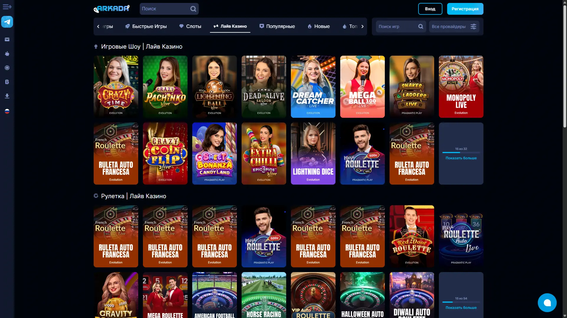 Live-казино Arkada с рулеткой, блэкджеком, баккарой и игровыми шоу с живыми дилерами