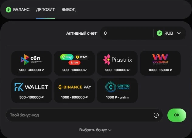 Платёжные методы Flagman Casino — быстрые депозиты, мгновенные выплаты и поддержка криптовалют