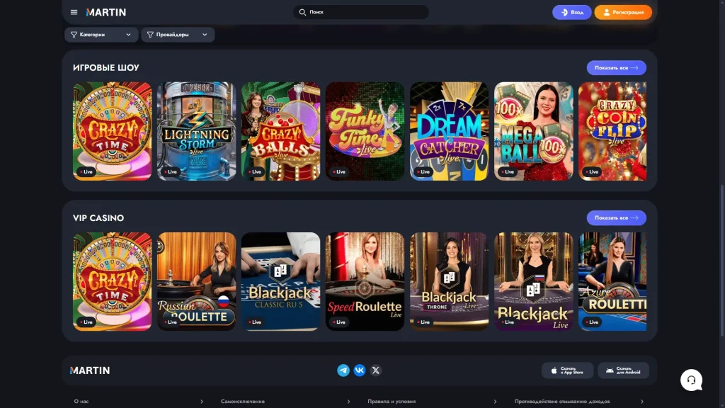Живое казино Martin Casino — рулетка, блэкджек, баккара и live-шоу с реальными дилерами