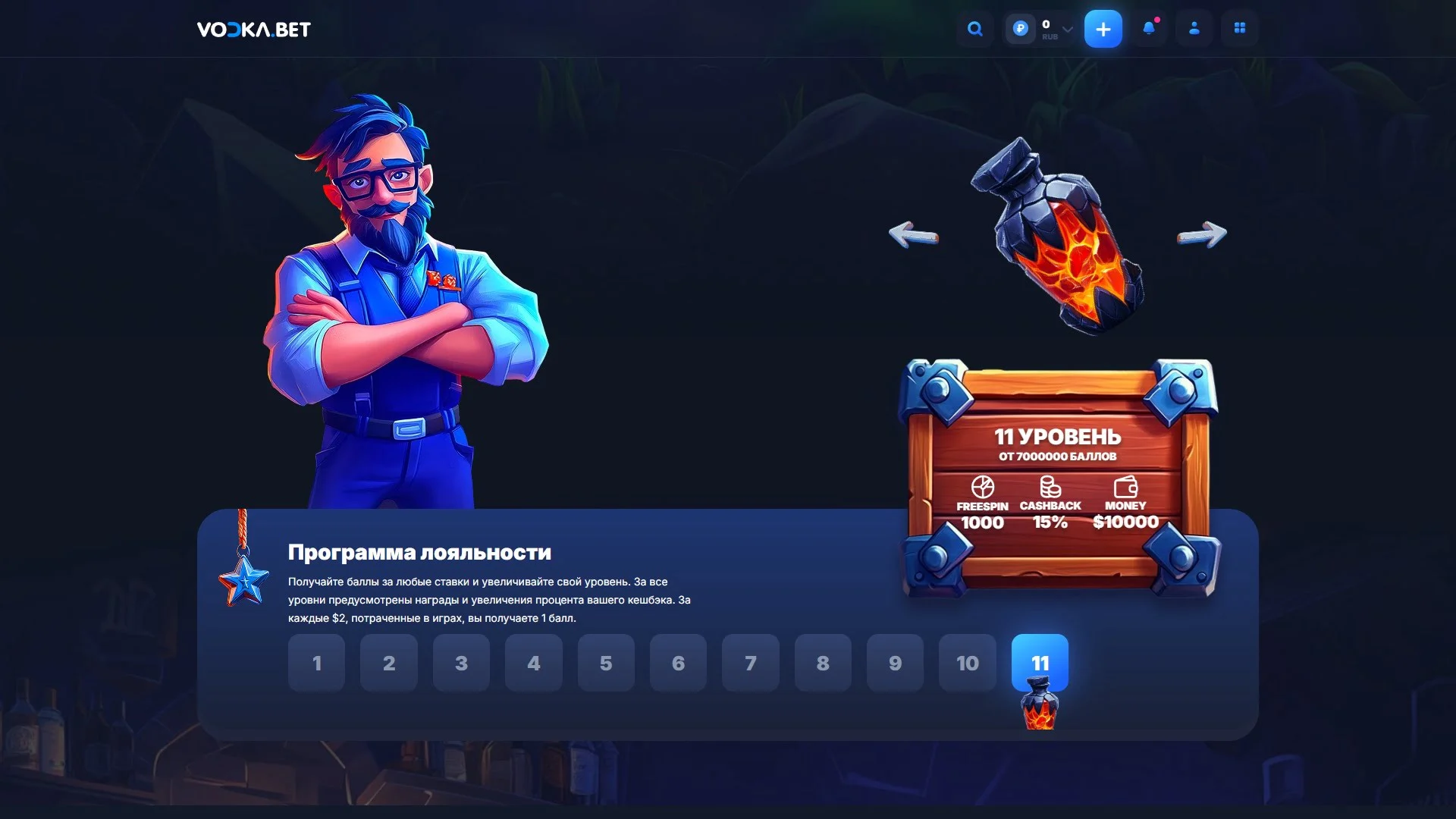 Программа лояльности казино Водка — 11 уровней VIP, фриспины, кэшбэк до 15% и бонусы за баллы.