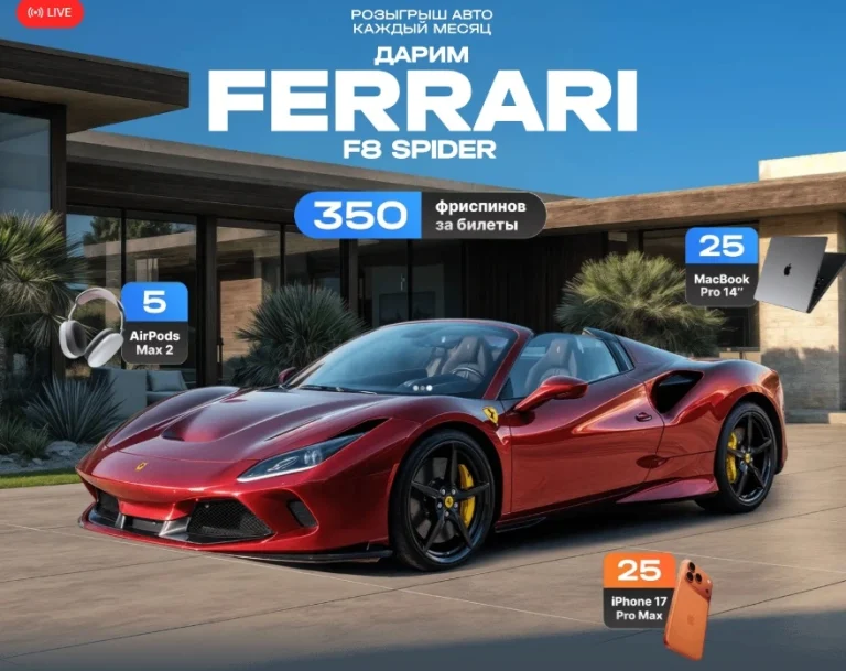 1Win Lucky Drive — ежемесячный розыгрыш суперкаров, техники Apple и фриспинов