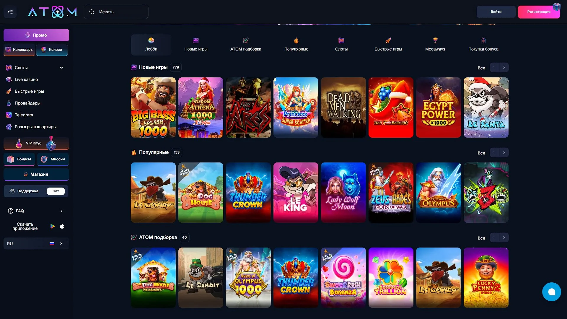 Лучшие игровые слоты в казино АТОМ с актуальными новинками