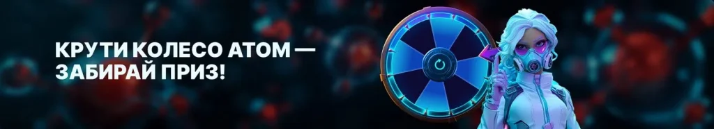 колесо фортуны за внутренние очки казино атом