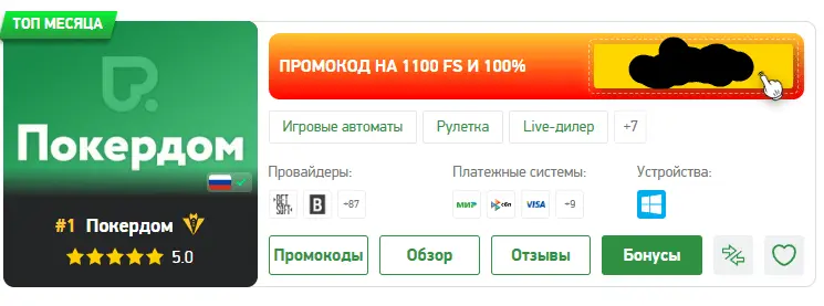 Купленные рейтинги авторитетных сайтов