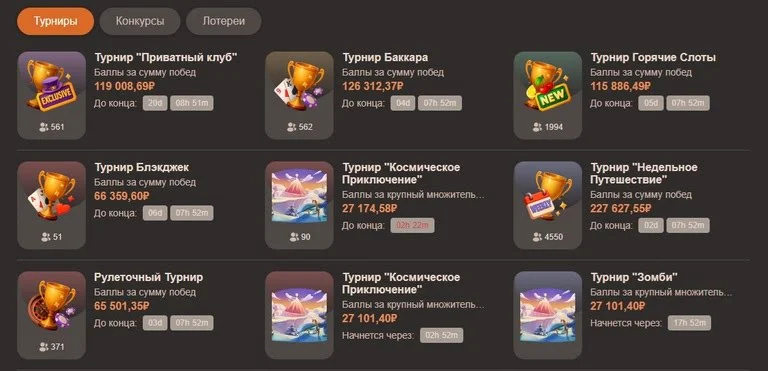 Раздел турниров JoyCasino: список событий, призы и таймеры